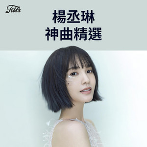 Rainie Yang | Spotify