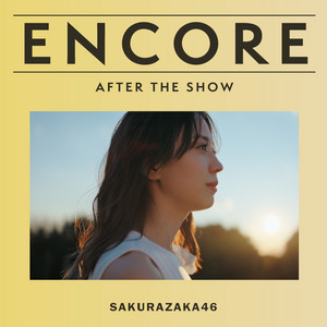 ENCORE - 櫻坂46 小林由依 卒業コンサート DAY1 / AFTER THE SHOW