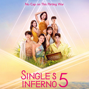 Single's Inferno S5 OST 솔로지옥 5 BGM