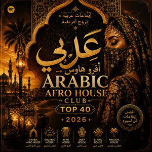 Arabic Afro House Club 2026 🔥 (Top 40) playlist cover