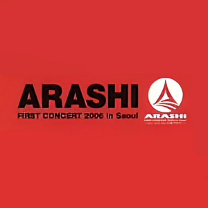 ARASHI FIRST CONCERT 2006 in Seoul 〜You are my 서울 SOUL〜 セット