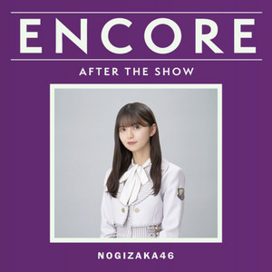 ENCORE - 乃木坂46 齋藤飛鳥 卒業コンサート DAY2 / AFTER THE SHOW