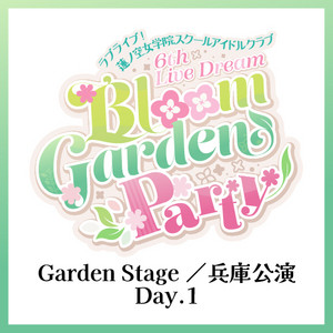 蓮ノ空】6th Live Dream ～Bloom Garden Party～ ＜Garden Stage／兵庫