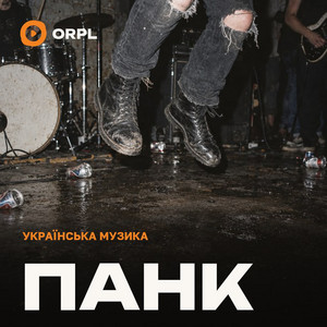 Обкладинка плейліста Український панк-рок