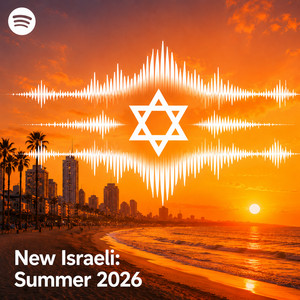 New Israeli 2026 🇮🇱 ישראלי חדש