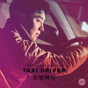 OST - Taxi Driver 〈모범택시〉 - playlist by AADIA | Spotify