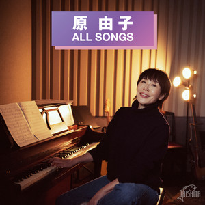 原由子 ALL SONGS - playlist by サザンオールスターズ Label official