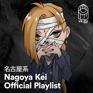 Nagoya Kei Official Playlist (名古屋系)