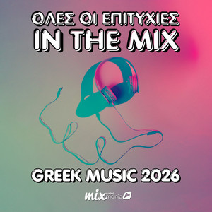 Greek 2026 In The Mix By Mixmania radio  Ellinika Ελληνικά Spotify playlist cover art