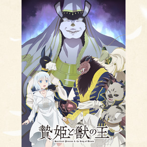 贄姫と獣の王 Sacrificial Princess & the King of Beasts OPs, EDs
