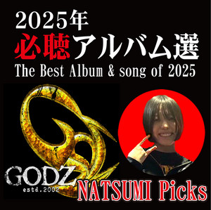 GODZスタッフが選ぶ2025年のベストアルバム・ベストソング｜GODZ