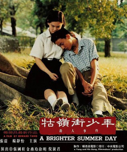 牯嶺街少年殺人事件A Brighter Summer Day - playlist by ૮