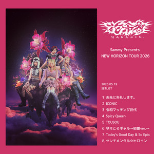 花冷え。 | Spotify