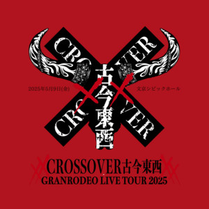 古今東西 2025.5.9「XX CROSSOVER 古今東西 XX」 - playlist by GLEAN | Spotify