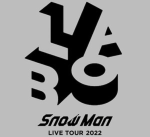 Snow Man LIVE TOUR 2022 Labo. - playlist by 事務所セトリ | Spotify