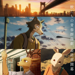 Beastars Season 3 「 INTO THE WORLD & FEEL LIKE THIS 」 BEASTARS ビースターズ ...