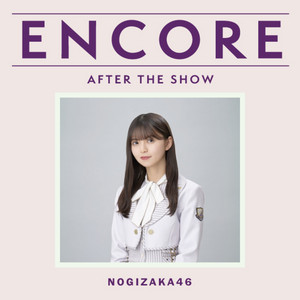 ENCORE - 乃木坂46 齋藤飛鳥 卒業コンサート DAY1 / AFTER THE SHOW