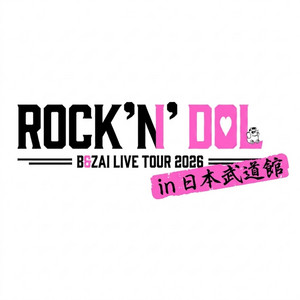 B&ZAI LIVE TOUR 2026 -ROCK'N'DOL- in 日本武道館 セトリ - playlist
