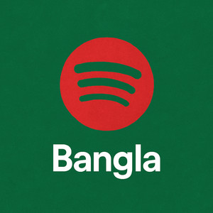 Bangla Songs 🇧🇩 