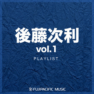後藤次利 vol.1 - playlist by FUJIPACIFIC MUSIC | Spotify