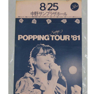 竹内まりや ライブ 1981 LIVE - playlist by hdr | Spotify