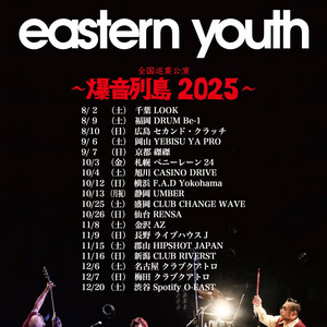 セトリ）eastern youth 全国巡業 〜爆音列島2025〜（10月25日@盛岡CLUB
