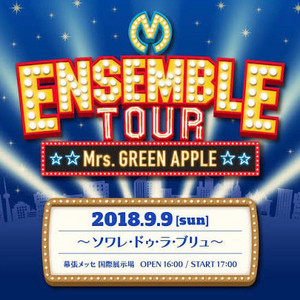 ENSEMBLE TOUR 〜ソワレ・ドゥ・ラ・ブリュ〜 - playlist by