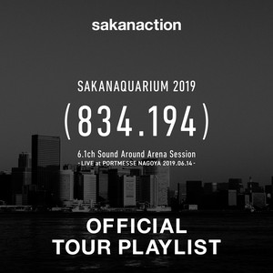 SAKANAQUARIUM 2019 