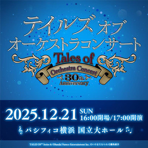 テイルズ オブ オーケストラコンサート 〜30th Anniversary〜 - Bandai