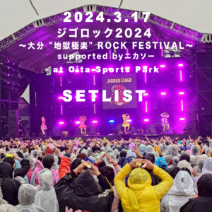 KING RECORDS Playlist | ももいろクローバーZ｜ジゴロック2024 〜大分