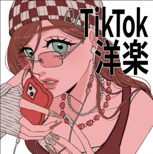 TikTokでバズった洋楽ヒッツ🔥💖 - playlist by Filtr Japan | Spotify