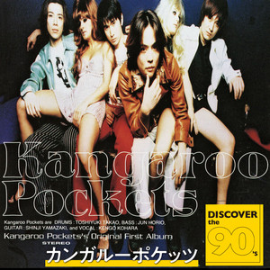 DISCOVER the 90's