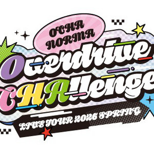 OCHA NORMA LIVE TOUR 2026 SPRING ～Overdrive CHAllenge～ ライブ