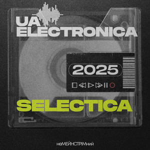 Обкладинка плейліста UA ELECTRONICA TOP 2025
