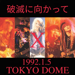 X/破滅に向かって 1992.1.5 TOKYO DOME - playlist by ‪‪❤︎‬ᗰOᗰO‬‬