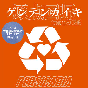 persicaria | Spotify