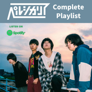 CD ペルシカリア 廃盤多数