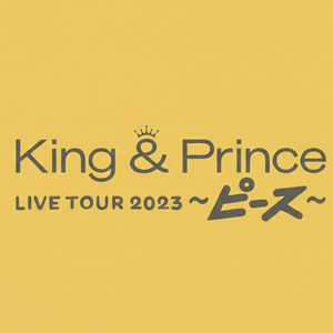 King & Prince LIVE TOUR 2023 ～ピース～ - playlist by 事務所セトリ