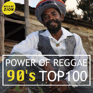 Power Of Reggae Top100 - 1990's -（90年代おすすめレゲエ） - レゲエZION