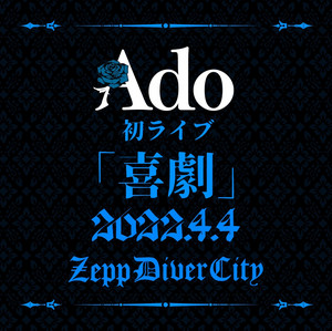 Ado 1st Live『喜劇』 - playlist by Ado | Spotify
