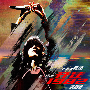 张杰未live开往1982演唱会2024 - playlist by Zhuzhu | Spotify