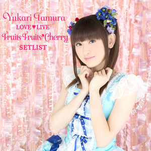 KING RECORDS Playlist | 田村ゆかり LOVE ♥ LIVE 2014 Spring