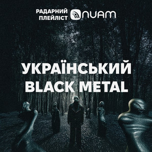 Український BLACK METAL - playlist by NUAM | Spotify