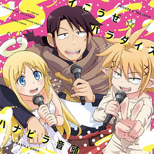 Interspecies Reviewers 異種族レビュアーズ - Anime Soundtracks