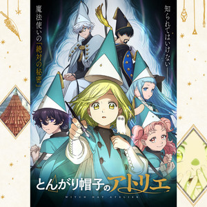 とんがり帽子のアトリエ Witch Hat Atelier OP, EDs(⏳) & ORIGINAL