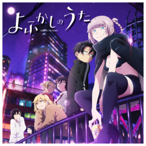 Call of the Night | Daten 堕天 / Creepy Nuts | Official Opening