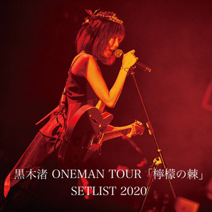 黒木渚 | Spotify