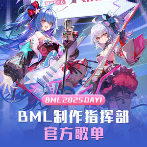 BILIBILI MACRO LINK | Spotify