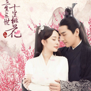 Ten Miles of Peach Blossoms Full OST《三生三世十里桃花