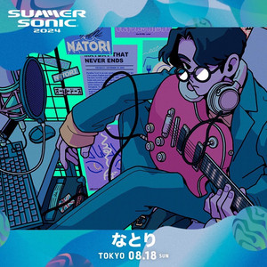 なとり SUMMER SONIC 2024 - playlist by NATORI OFFICE inc. | Spotify